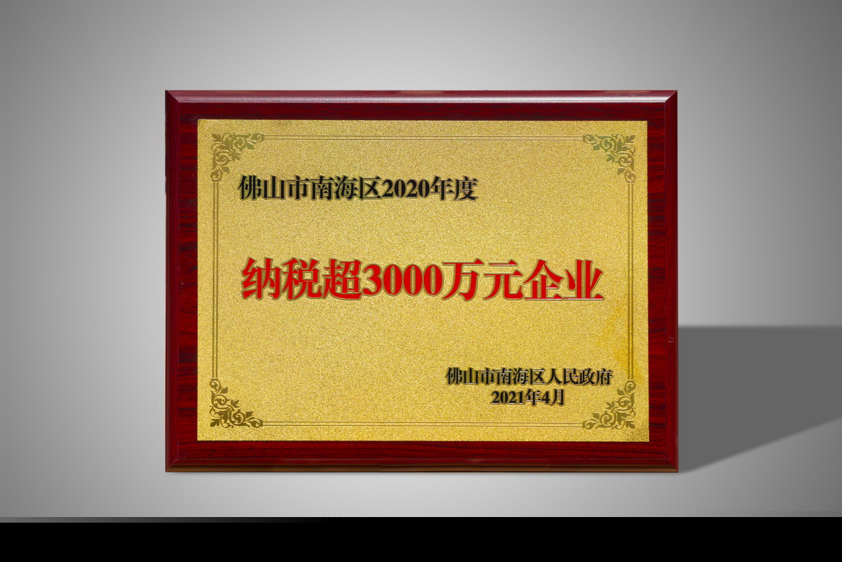 Enterprises that pay more than 30 million yuan in taxes